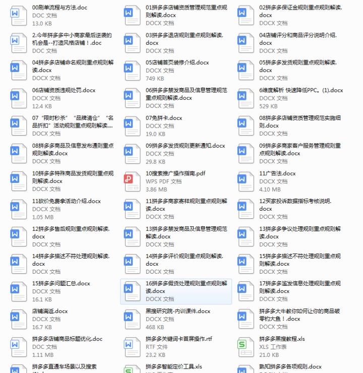 拼多多新手小白开店实操,拼多多新手开店基础运营实操
