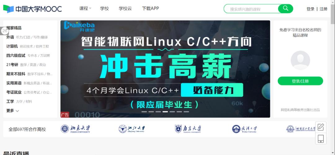 oeasy免费自学网站,中学生自学网站都有哪些