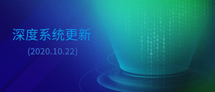 深度deepin20.9系统,深度系统deepin20.2安装