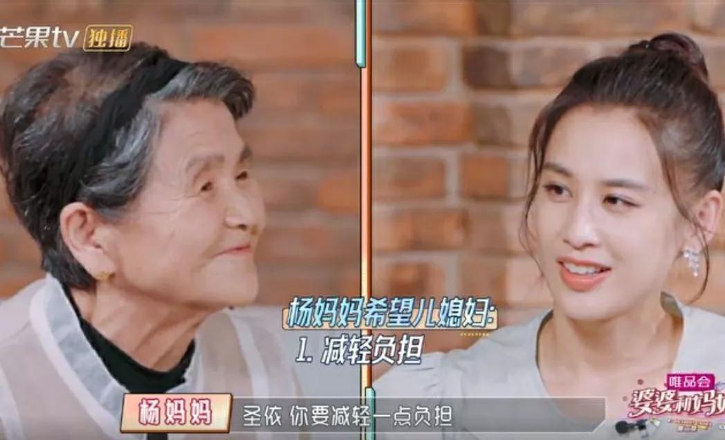 秘籍婆婆,黄圣依对自己婆婆的评价