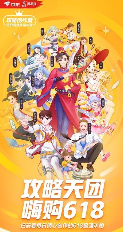 京东618活动,京东618品牌活动
