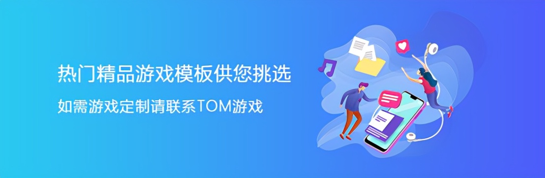 有什么傻瓜式h5游戏制作工具,微信游戏h5怎么开发