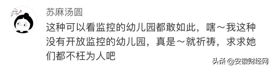 胶带*绑捆**、双腿压身！妈妈看完监控心都碎了…警方介入调查