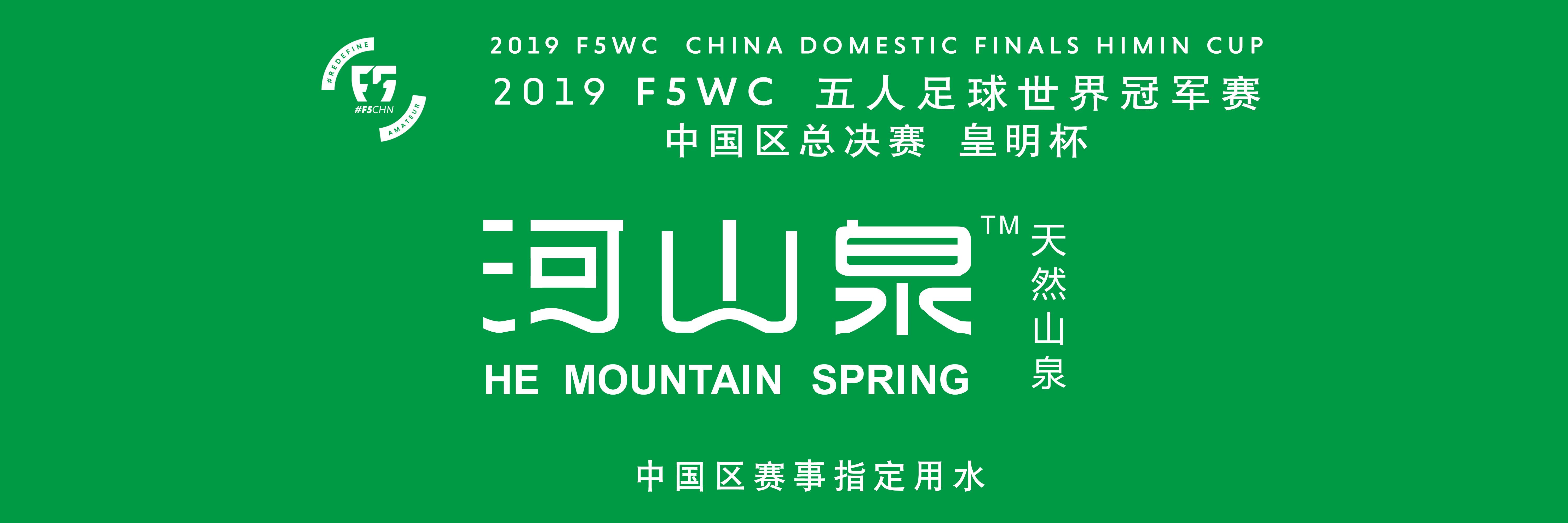 WCBA总决赛G5开赛时间,2018f5wc卡尔美中国区总决赛