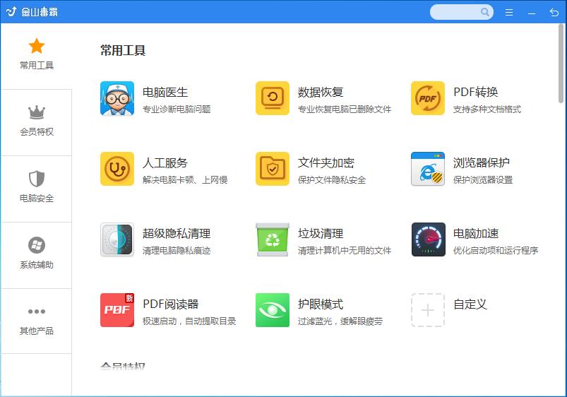 桌面文件、文件夹删除不了怎么办？