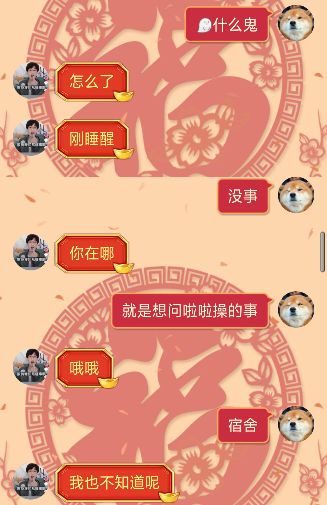 沙雕室友之大学生沙雕日常,沙雕室友沙雕日常合集