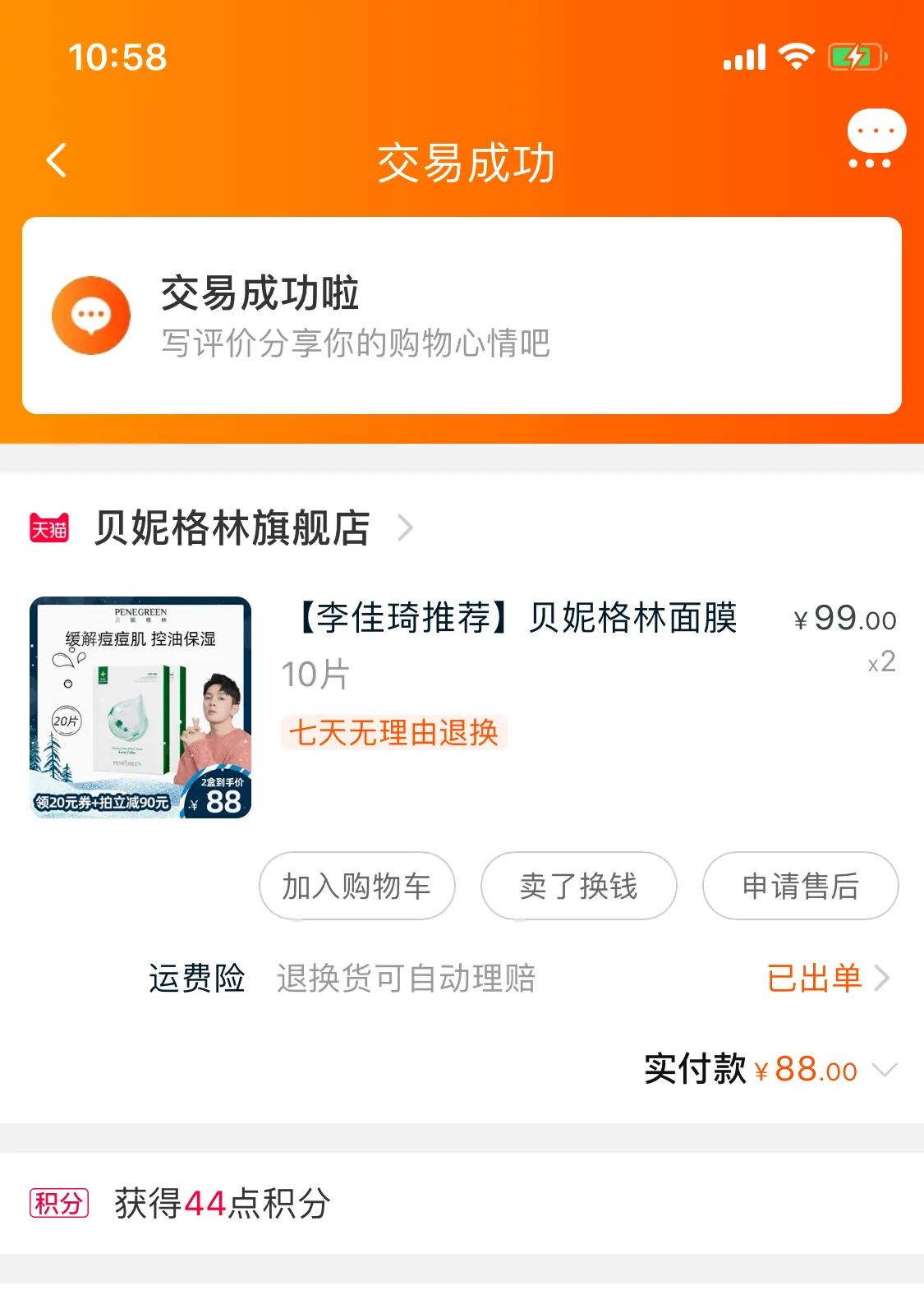 李佳琦化妆品排行榜前十名,李佳琦直播间护肤品套装推荐