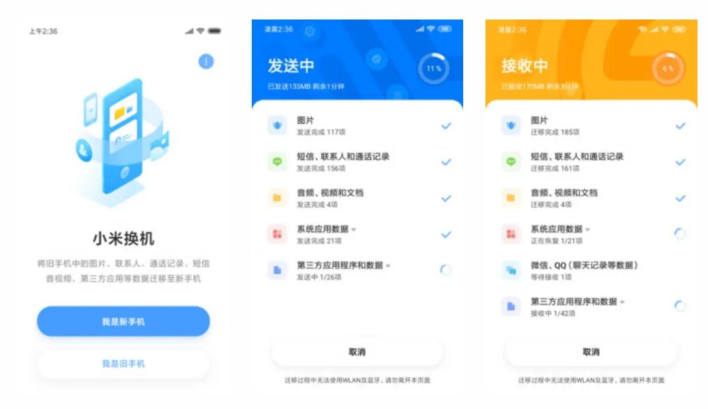 新旧手机数据转移需要多长时间,手机资料如何转移到另一部手机