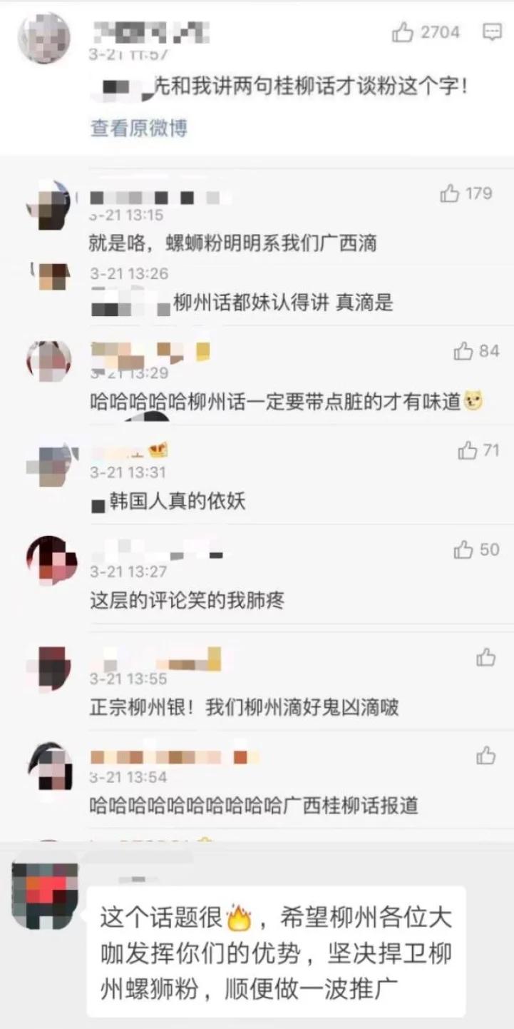 韩国申遗螺蛳粉成功了吗,韩国网民评论螺蛳粉申遗