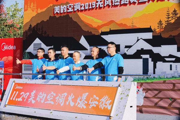 青春无风，燃动江淮！美的空调火爆安徽第2季盛大启幕