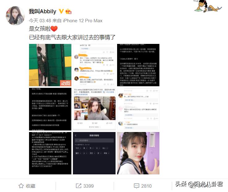 网红艾比做变性手术了吗,网红艾比做手术了吗