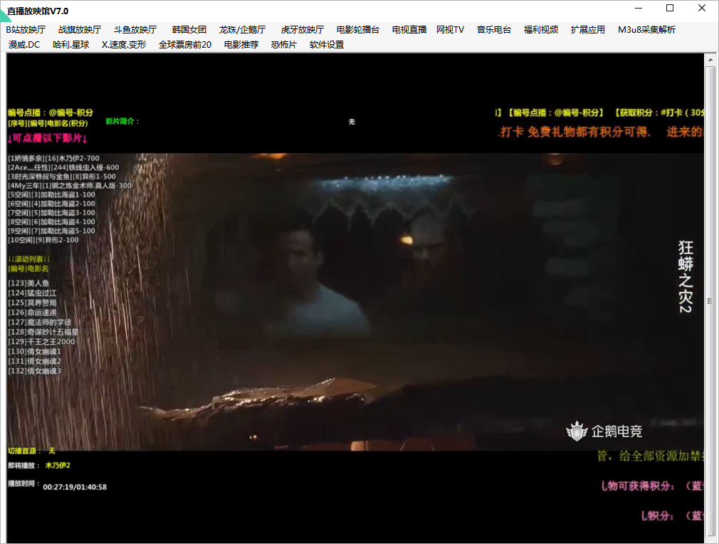 b站电台直播,十款免费b站直播软件