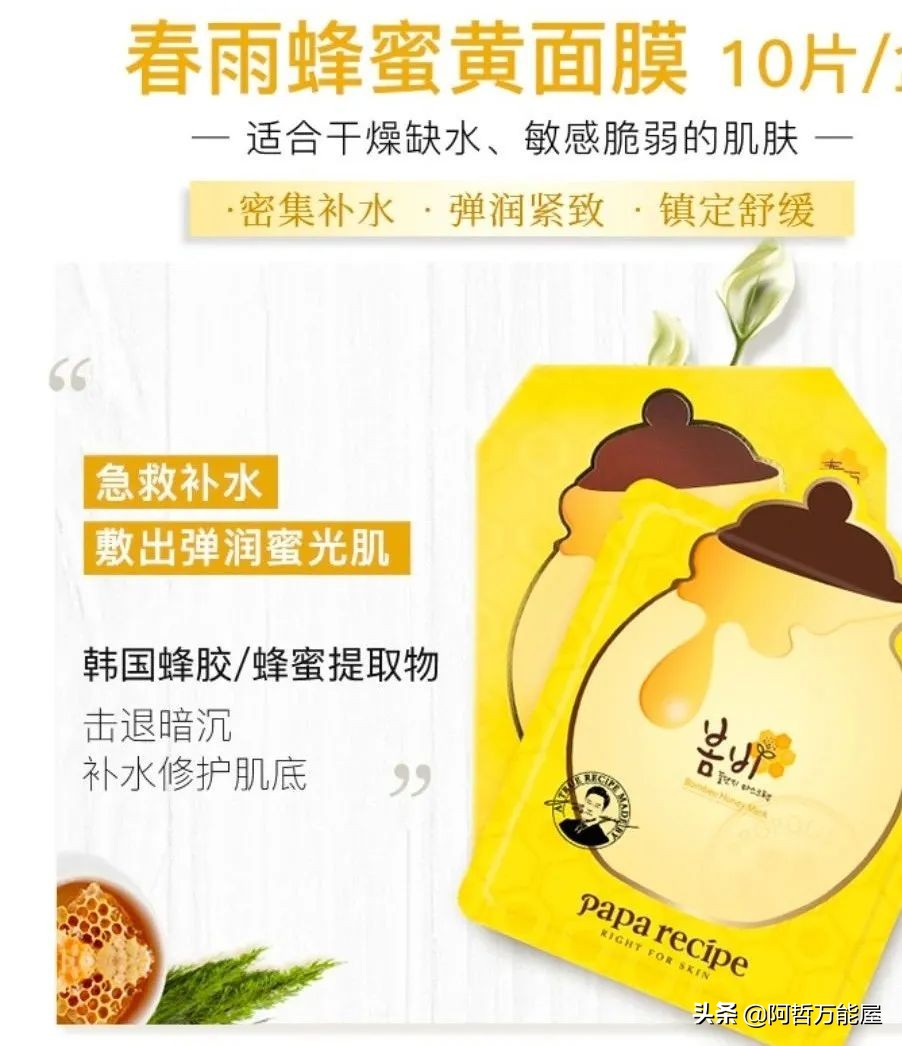 春雨面膜和美迪惠尔面膜哪个好用,春雨面膜哪款最好用