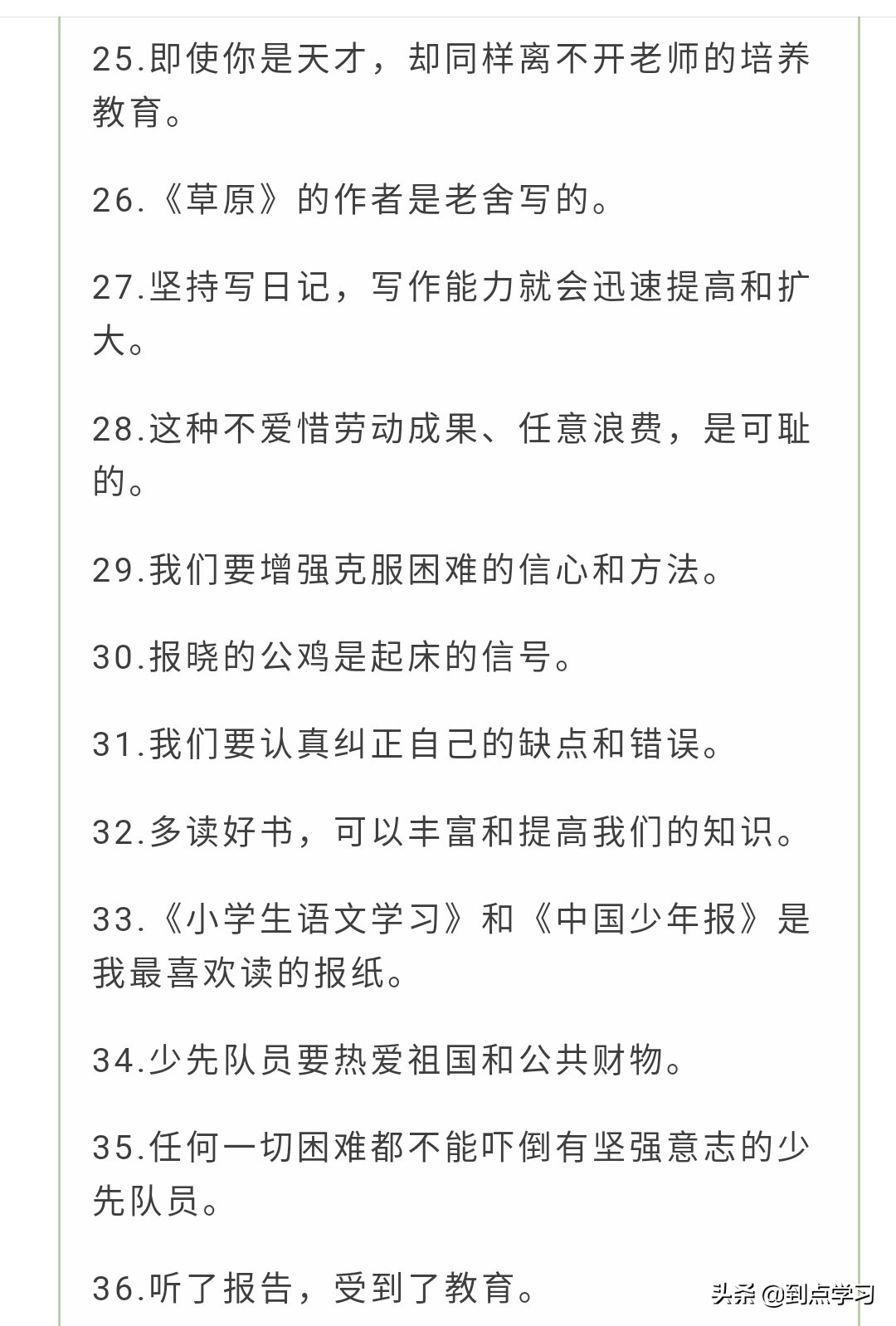 小学语文五年级下册修改病句练习,小学语文三年级修改病句专项练习