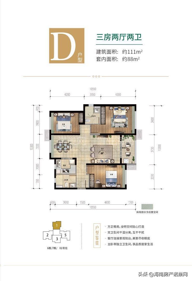 海口雅居乐金沙湾——天生海，倾城墅