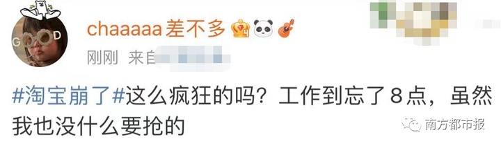 自从有了淘宝后每天不停的剁手,淘宝为什么疯狂剁手