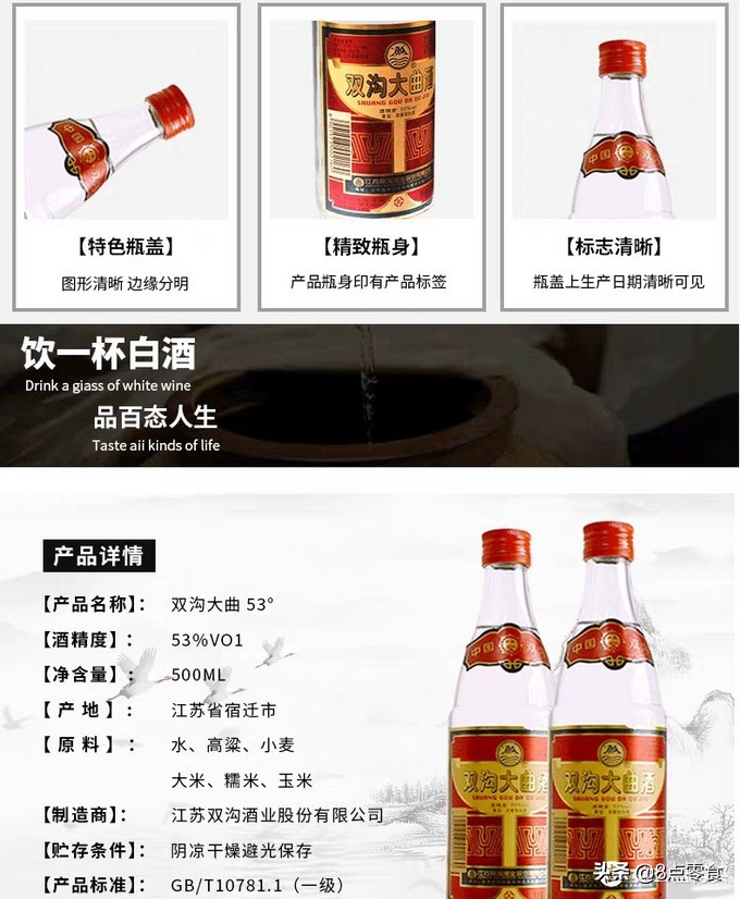 值得买的百元好酒,值得买的好酒推荐