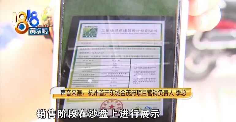 金茂府绿色建筑等级,金茂府实景和宣传效果图的差距