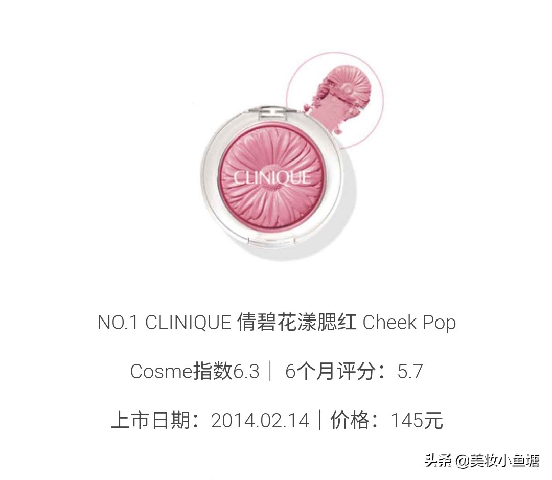 一个腮红就能搞定的妆容,超实用的腮红推荐女生图片