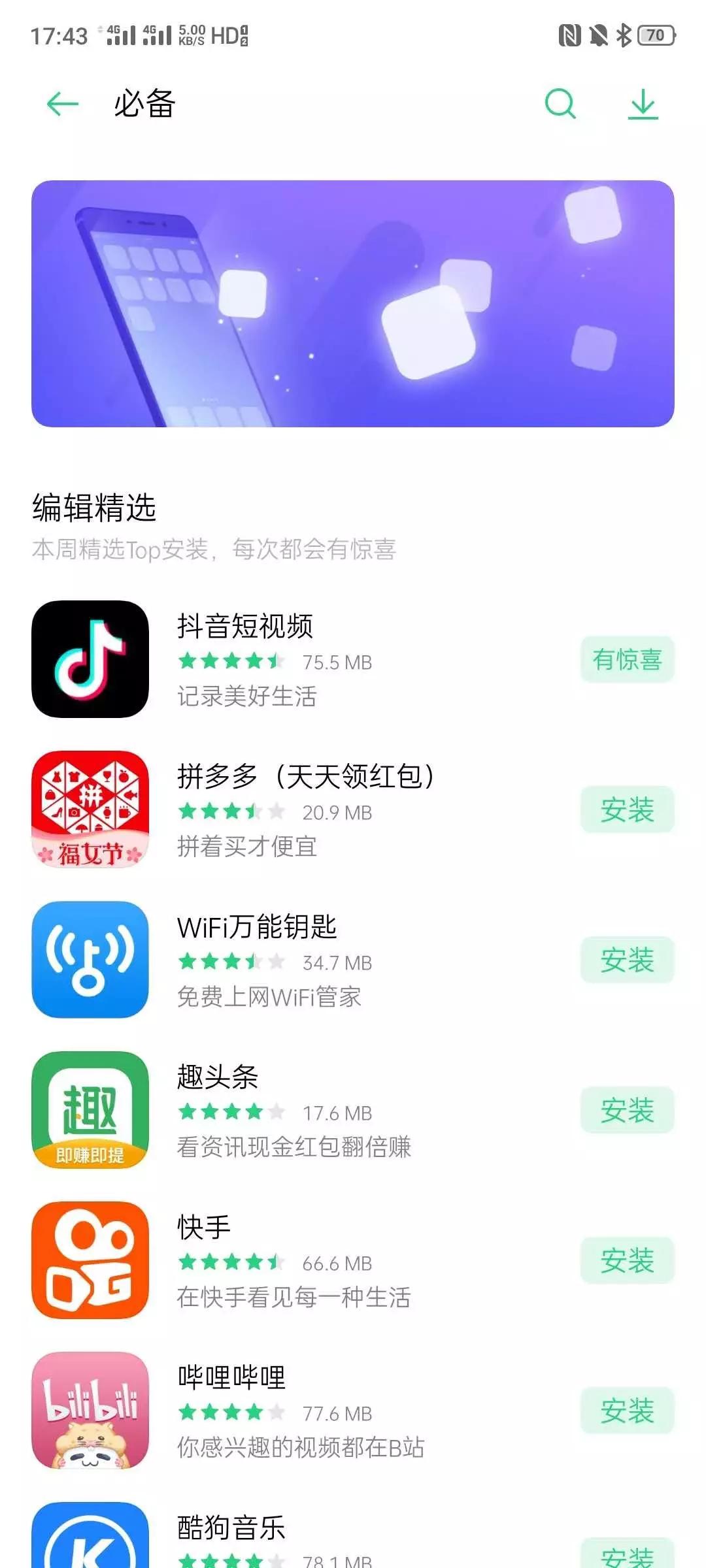 曾经人人都用的app,五亿人免费使用的软件
