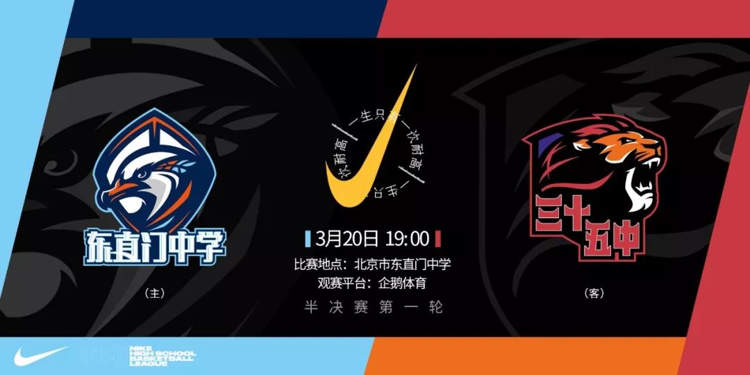 耐克中国高中篮球联赛2024总决赛,耐克篮球联赛新征程