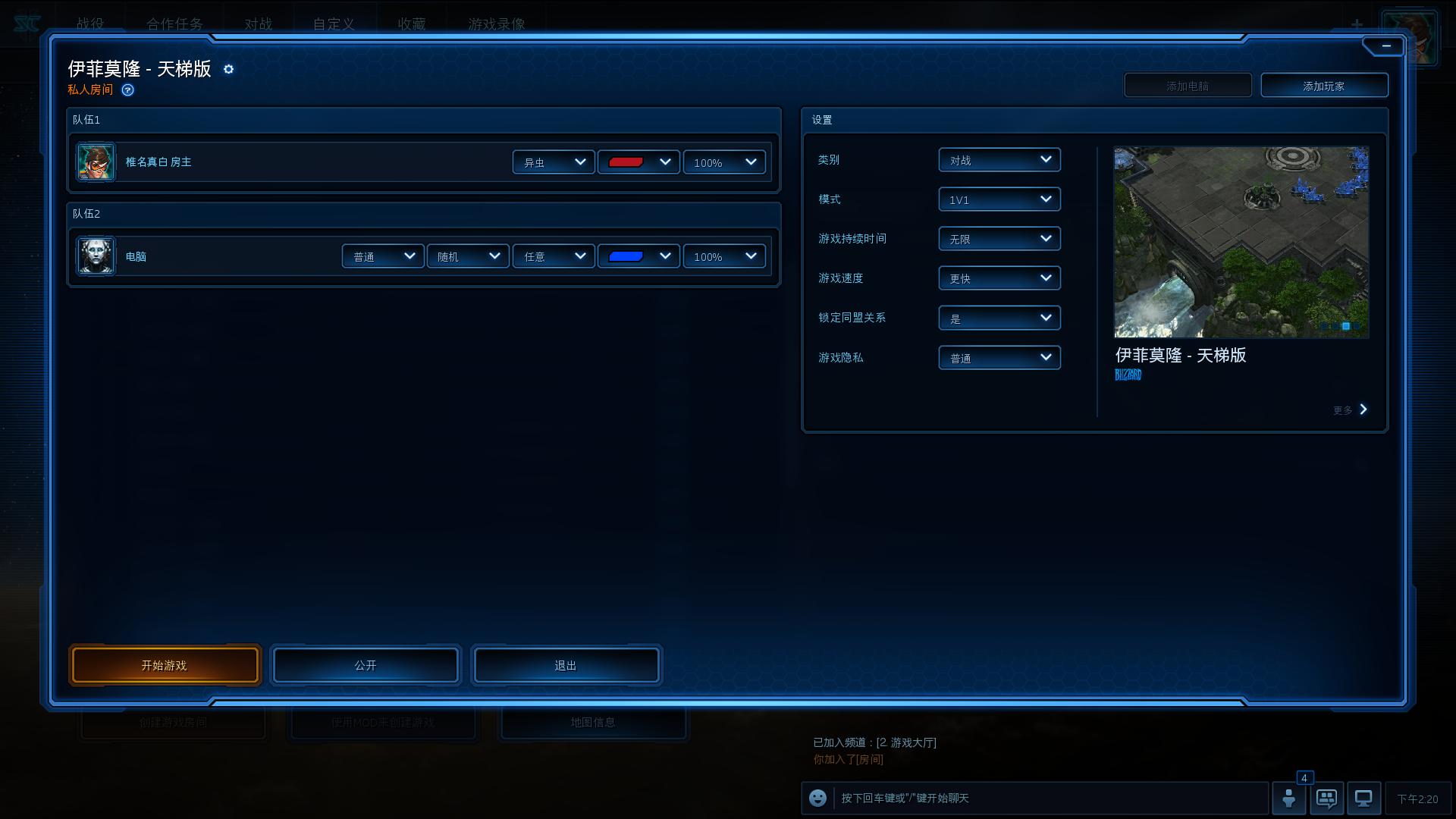 星际争霸2加载速度慢怎么办？或许你要换个姿势