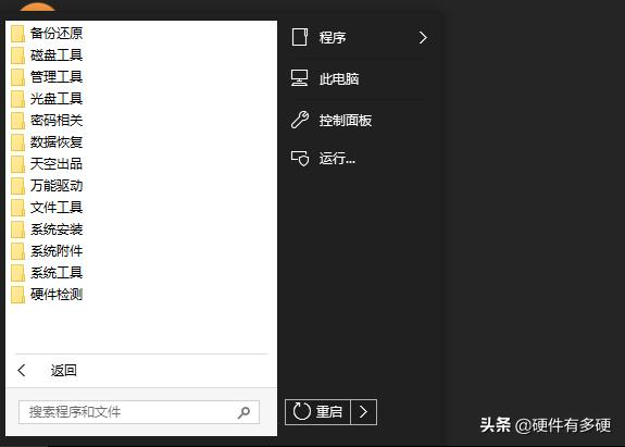 u盘pe系统选哪几种,最新u盘pe系统哪个好