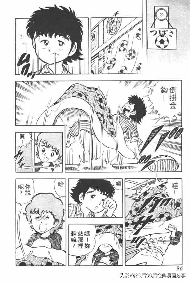 瓒崇悆灏忓皢澶х┖缈煎畬鏁寸増,瓒崇悆灏忓皢缈煎浗璇増鍏ㄩ泦鍏嶈垂瑙傜湅