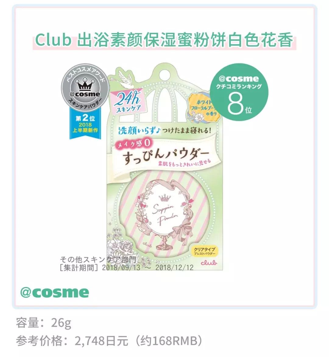 1秒攻陷少女心！这个神仙牌子用到铁皮还想回购