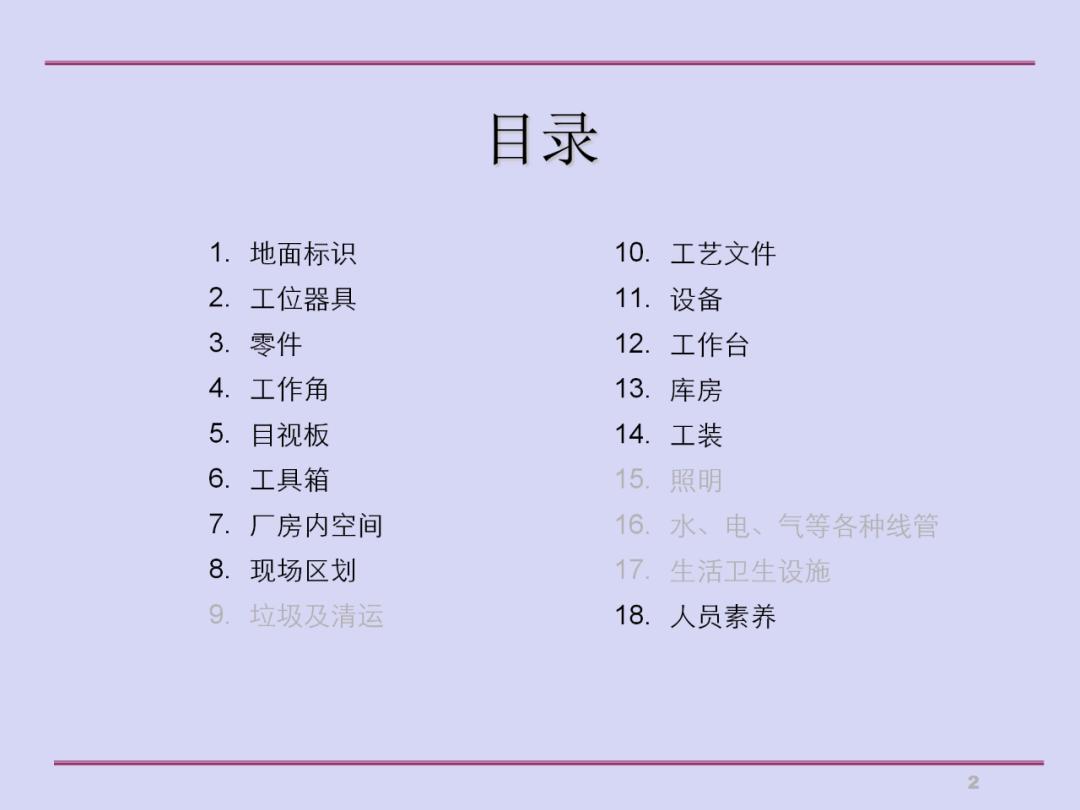 推行5s现场管理的做法,5s现场管理典型经验案例