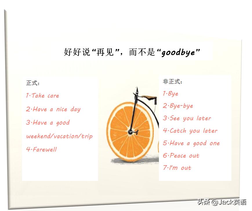 再见除了用goodbye还能说什么,goodbye表示长时间告别吗