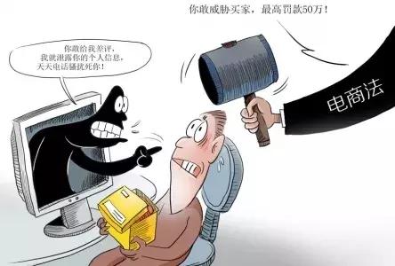 心中有本《电商法》,从此网购不害怕!