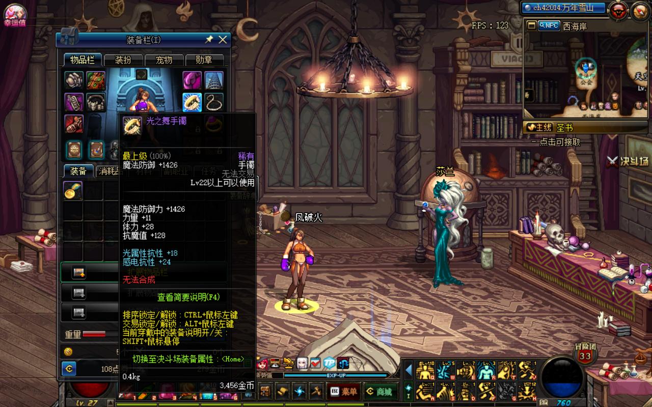 dnf十年前的装备,dnf十年前老游戏