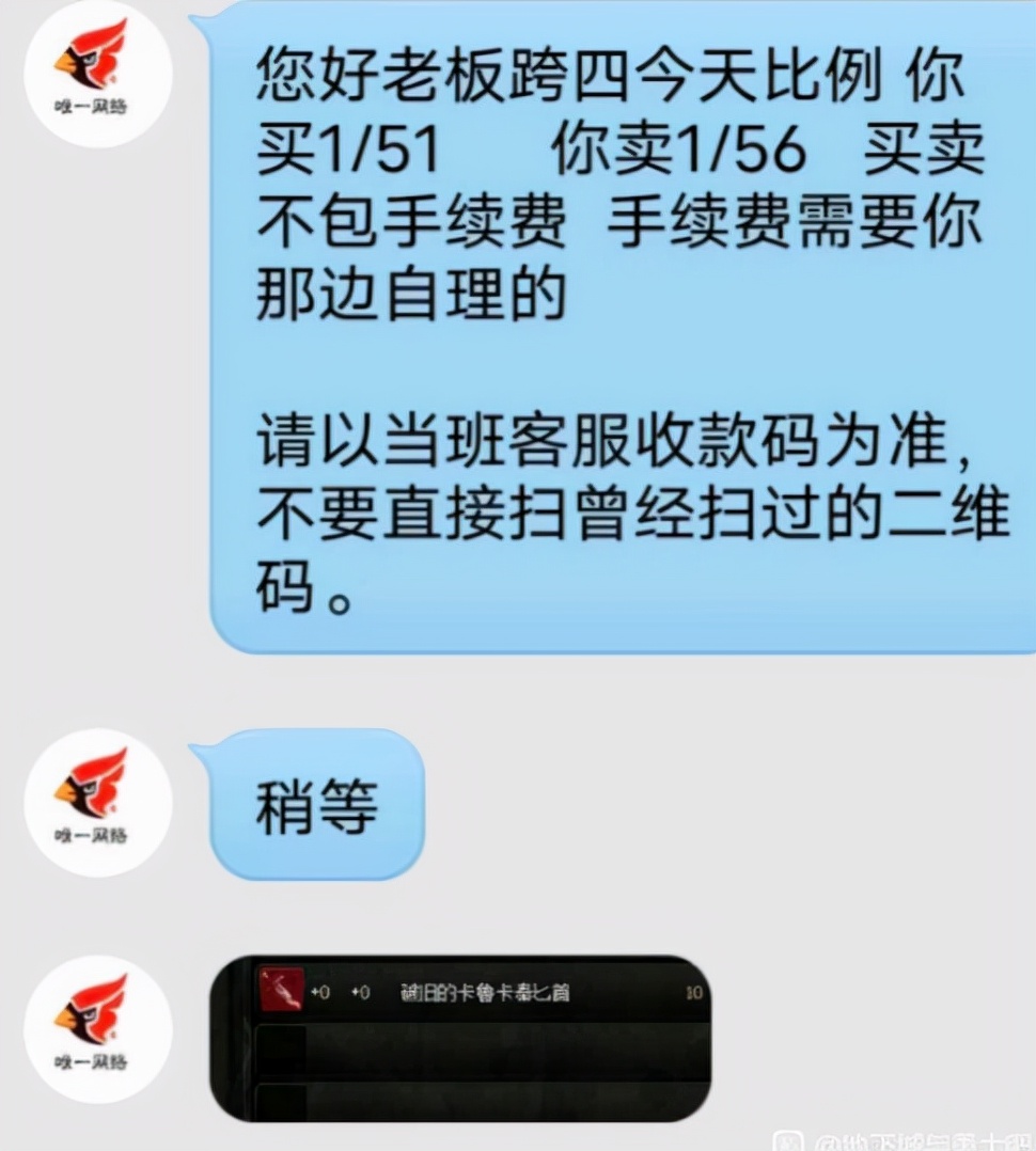 dnf防骗提示,dnf金团防骗指南
