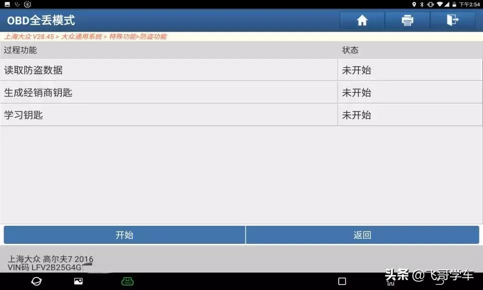大众mqb仪表防盗怎么取消,奥迪mqb平台使用说明