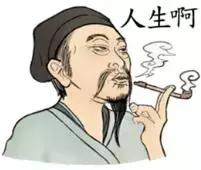 古人教你学会吐槽,古人的神吐槽
