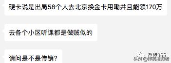 绵阳“新时代”资本运作,一个打着直销旗号的传销组织