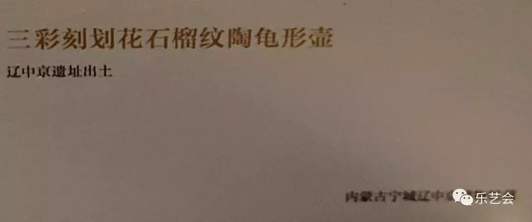 从金舍利塔到西京款澄泥砚：无极斋分享大辽五京展铜瓷杂项篇