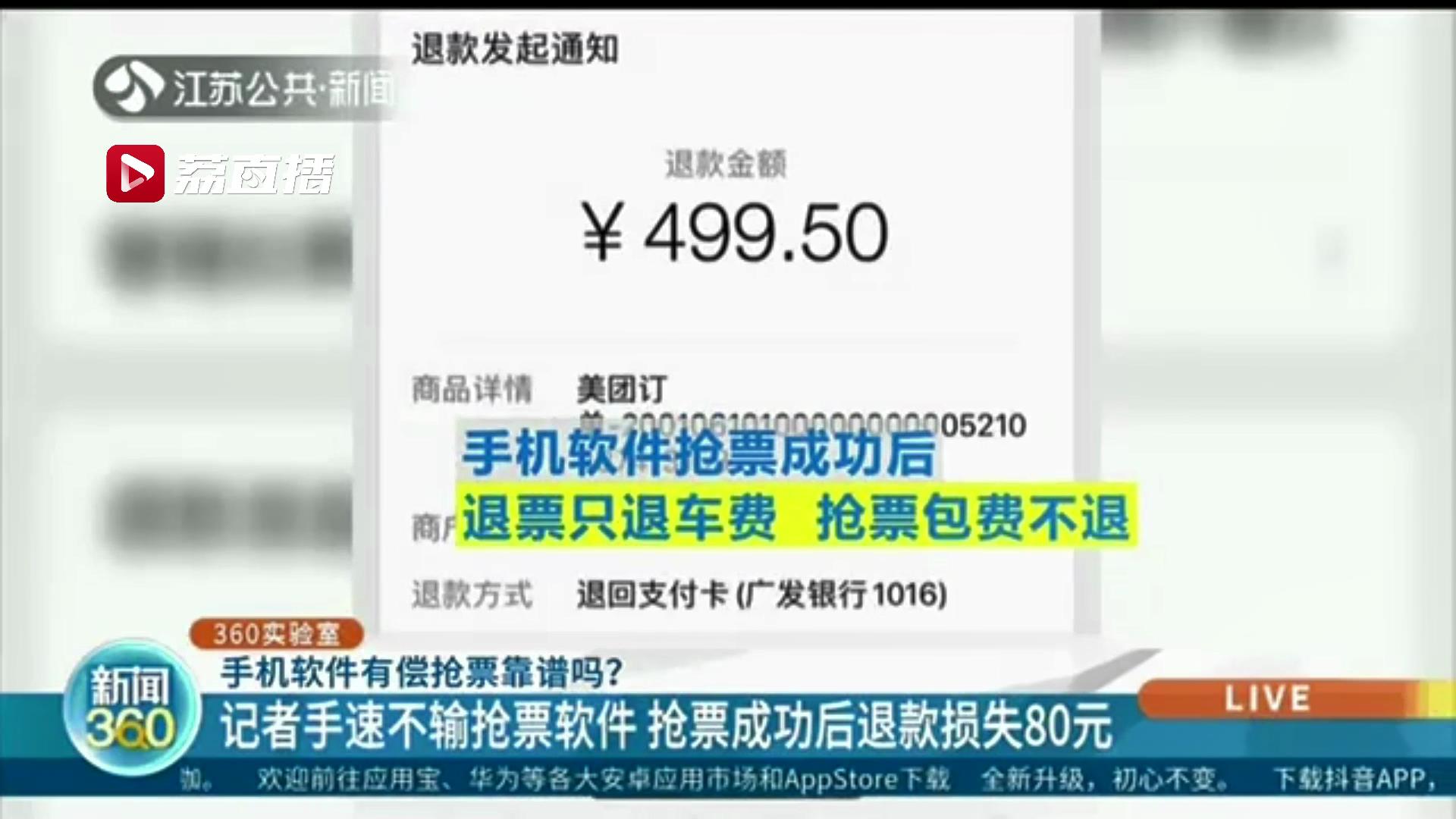 免费抢票软件超快,科技抢票软件靠谱吗
