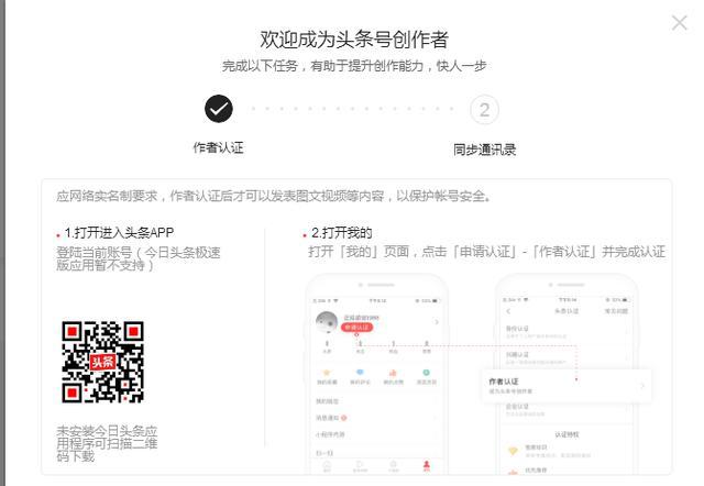 微头条和头条发文的区别,头条号极速版怎么注册微头条