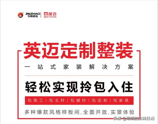 西安今朝装饰工艺展示,西安今朝装饰精装房