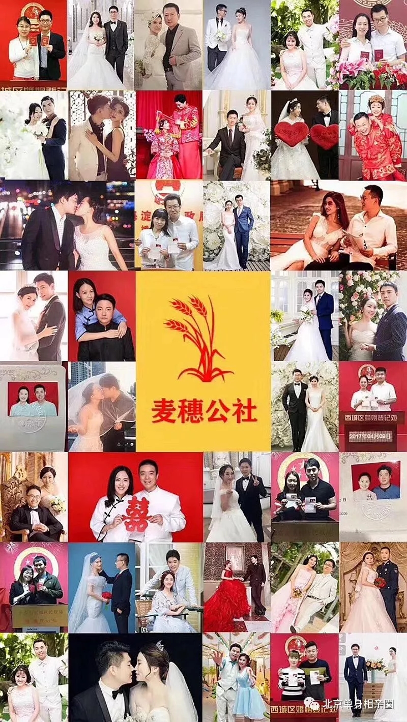 北京相亲会海归硕博专场,北京国企公务员相亲会