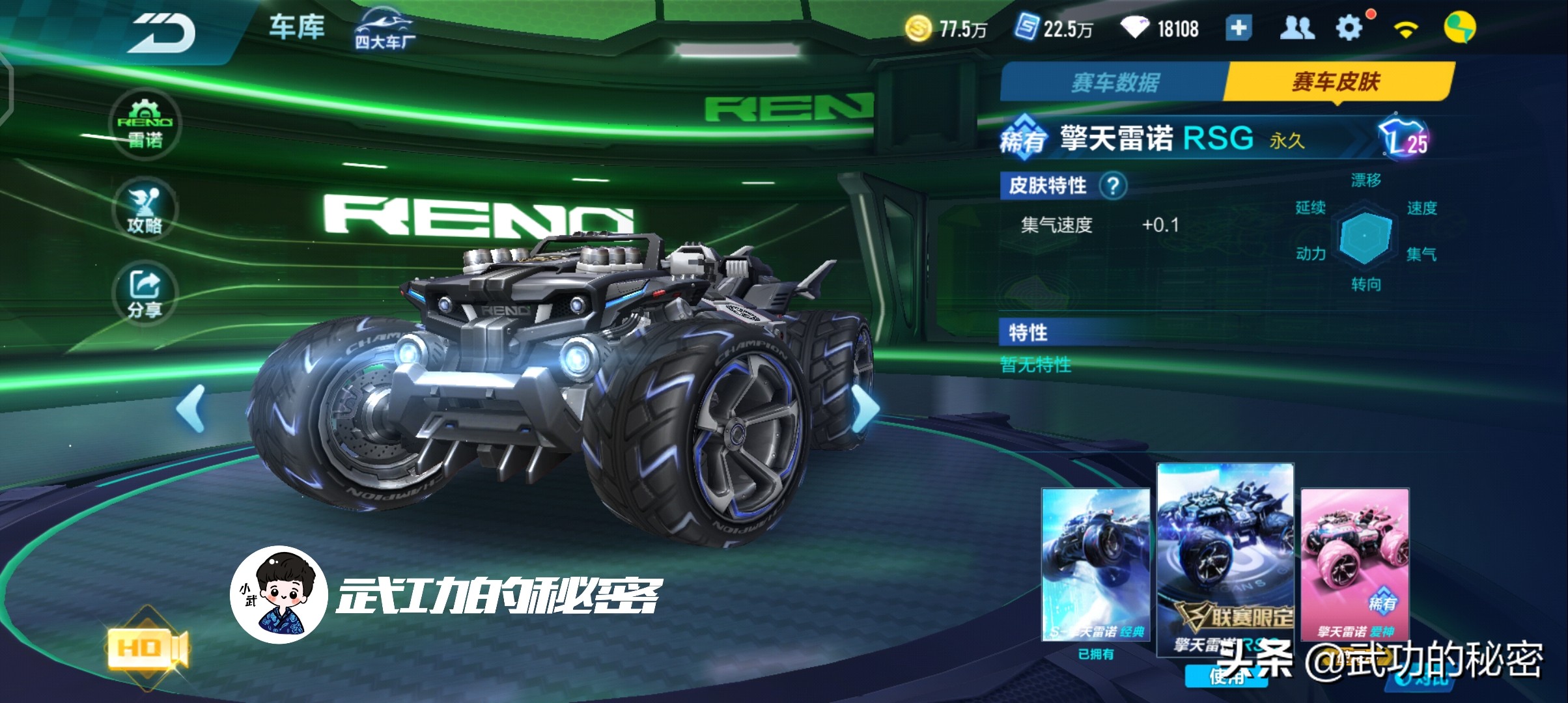 qq飞车羊年雷诺和电玩雷诺哪个好,QQ飞车手游最新雷诺