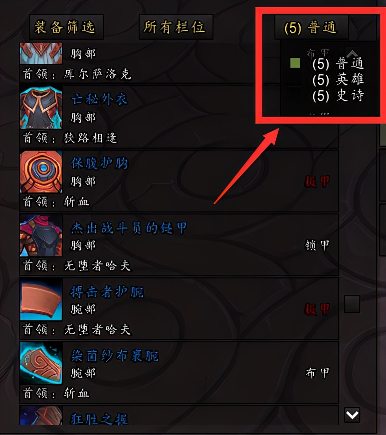 魔兽世界9.1独狼玩家怎么提升装备,魔兽世界正式服小号快速提升装备