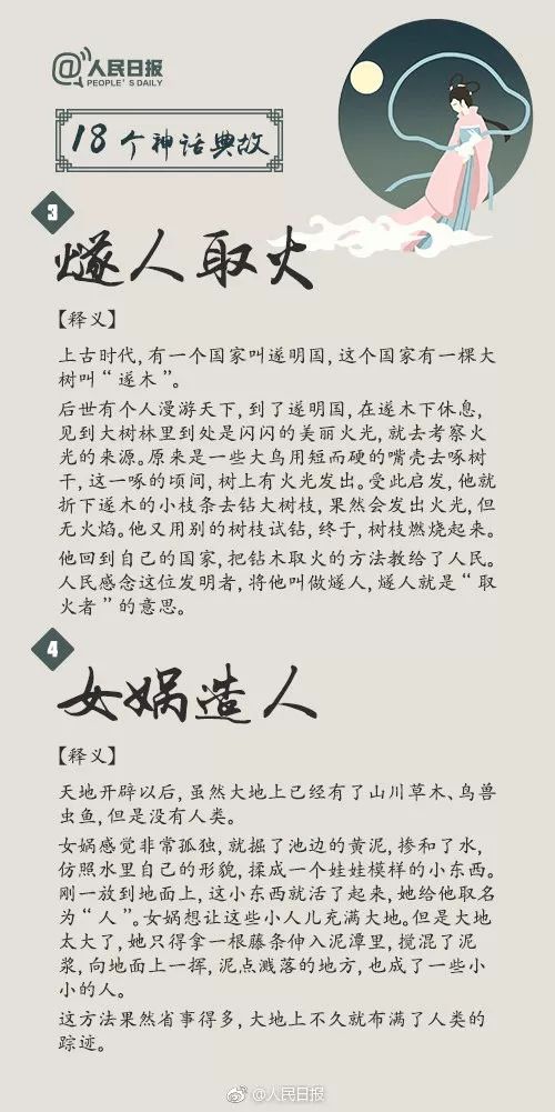 中国孩子最想知道的180个神话故事,80后听过的经典神话故事