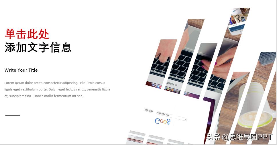 方案介绍ppt思维导图,个人简介思维导图ppt