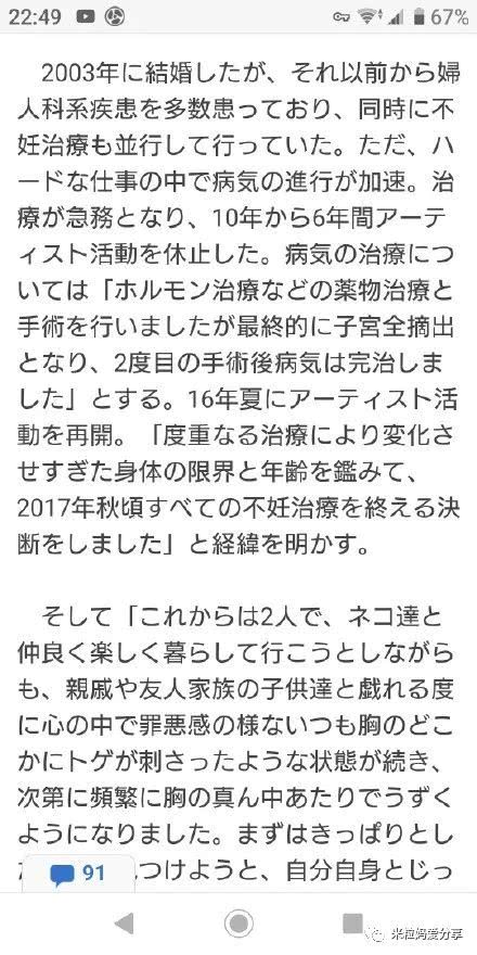 有个女明星试管婴儿一直没成功,哪些明星试管婴儿失败