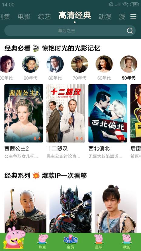 优酷上线高清经典专区豆瓣超高分影剧过半