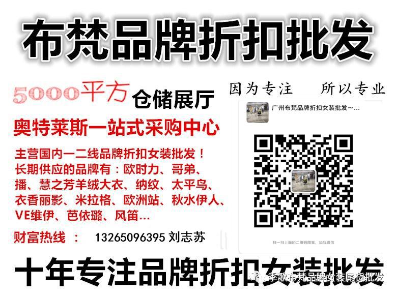 luck新款女装尾货批发,络炫品牌旗舰店