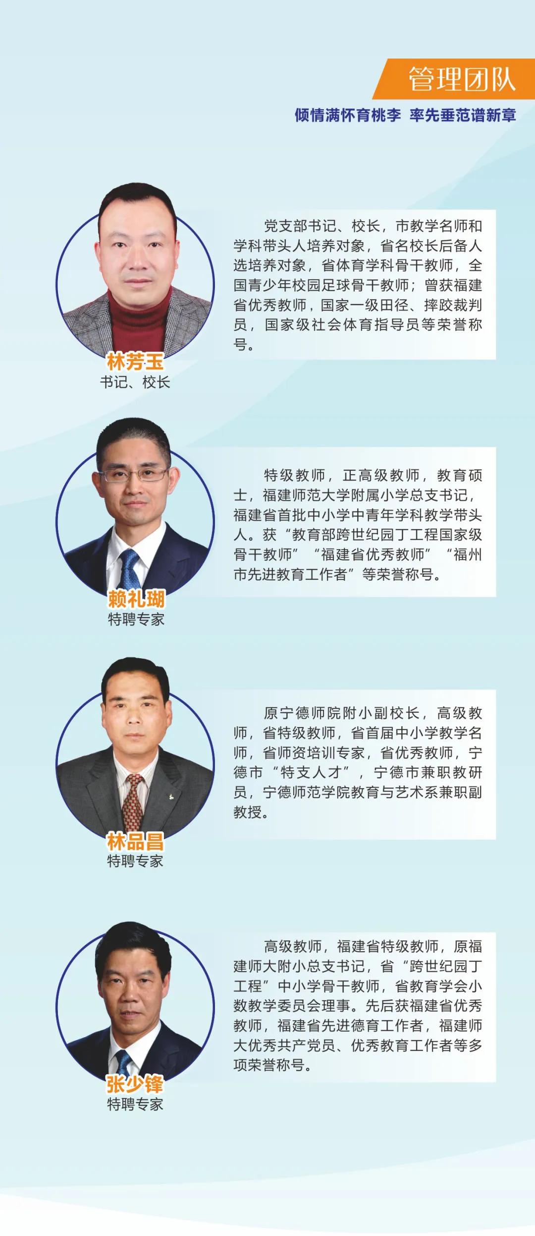 东侨：“新合”教育创新卓越——福建师范大学东侨实验小学简介
